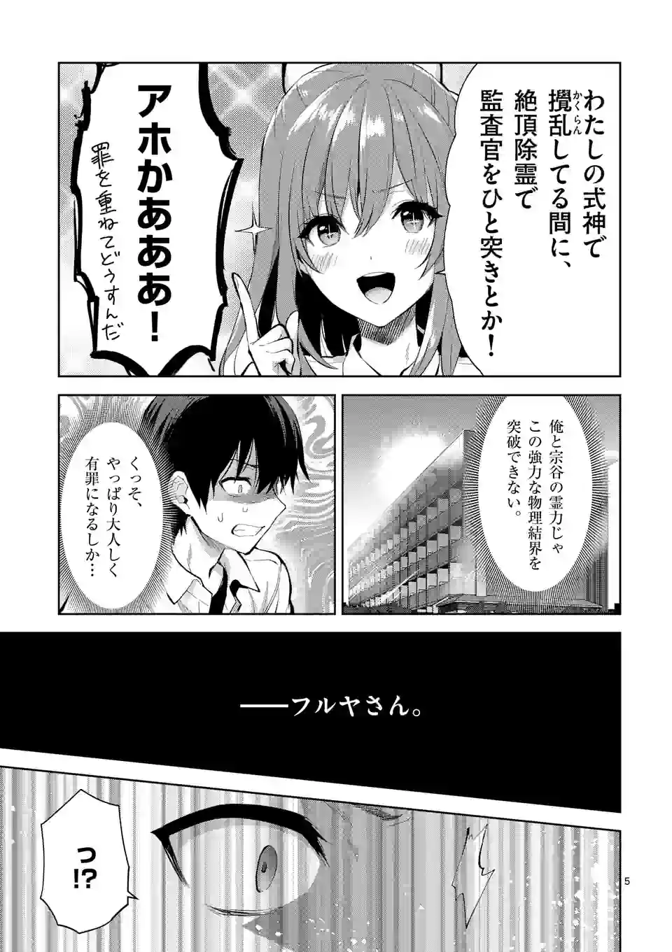 Deatte hito Tsuki de Zecchou Jorei! @comic Chap 35.1 - Next Chap 36.1