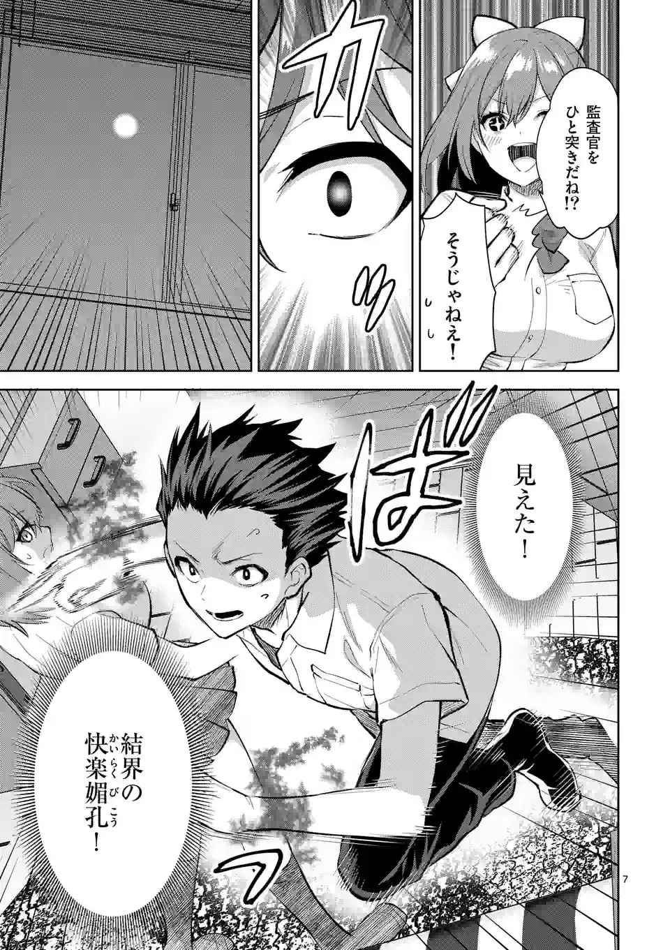 Deatte hito Tsuki de Zecchou Jorei! @comic Chap 35.1 - Next Chap 36.1