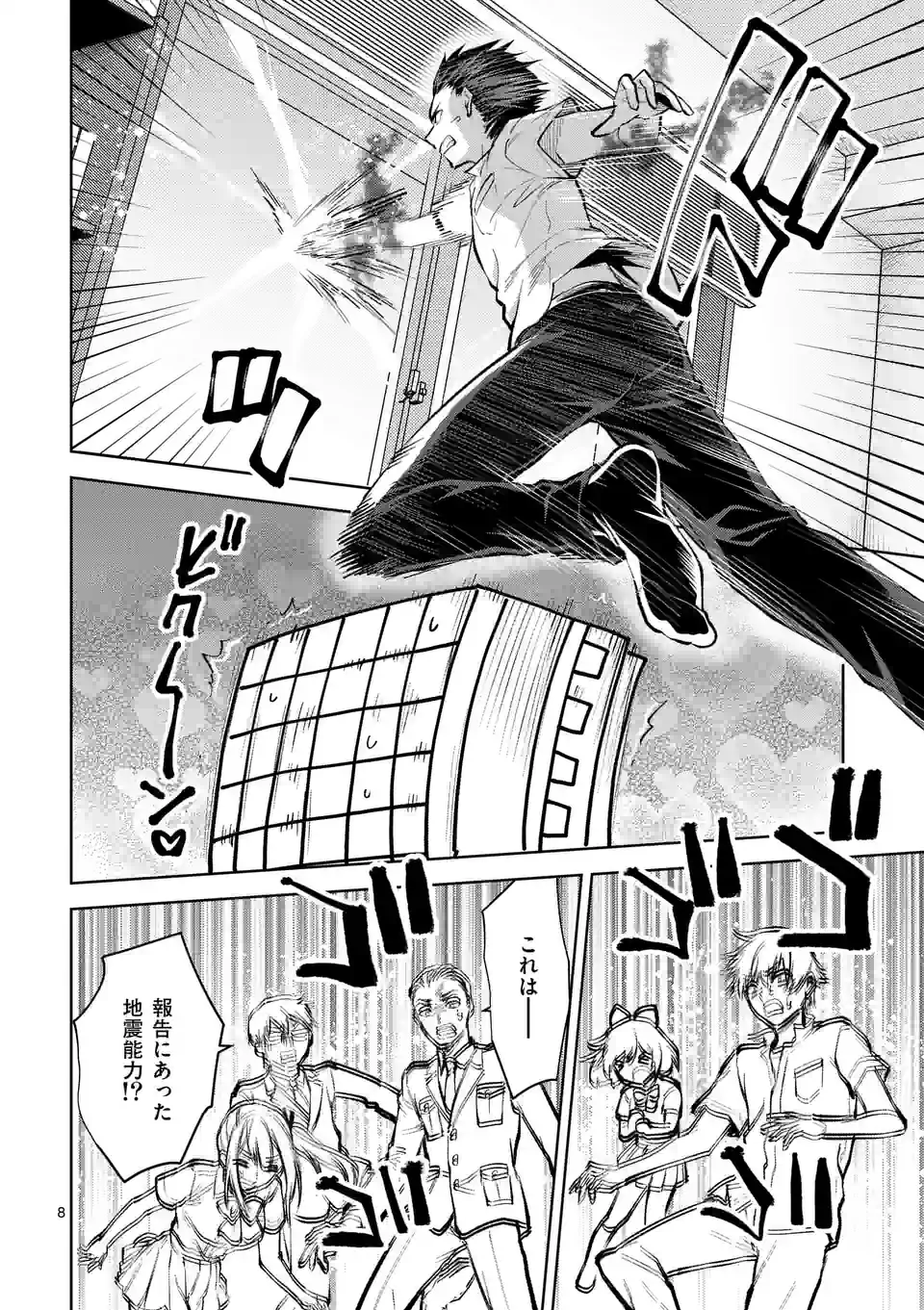 Deatte hito Tsuki de Zecchou Jorei! @comic Chap 35.1 - Next Chap 36.1