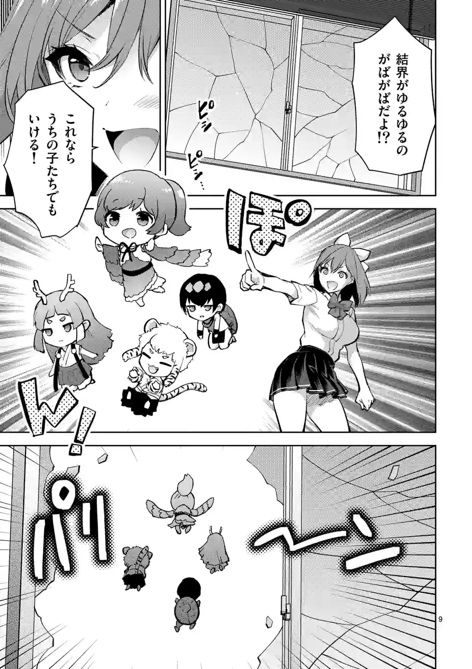 Deatte hito Tsuki de Zecchou Jorei! @comic Chap 35.1 - Next Chap 36.1