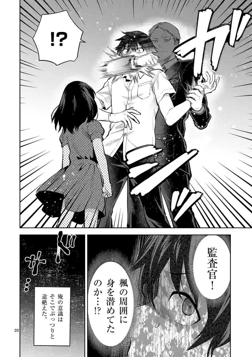 Deatte hito Tsuki de Zecchou Jorei! @comic Chap 35.2 - Next Chap 36.2