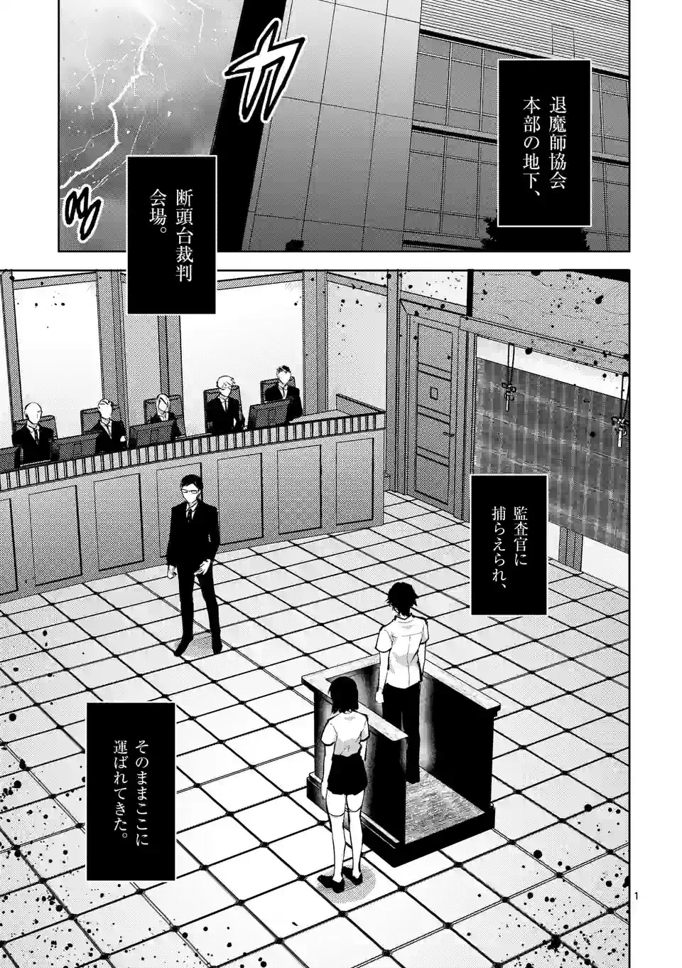 Deatte hito Tsuki de Zecchou Jorei! @comic Chap 36 - Next Chap 37