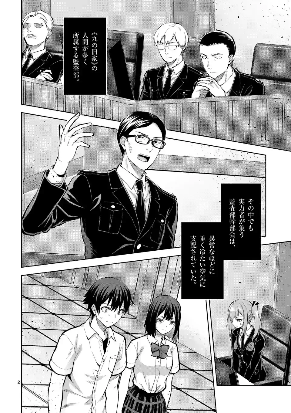Deatte hito Tsuki de Zecchou Jorei! @comic Chap 36 - Next Chap 37