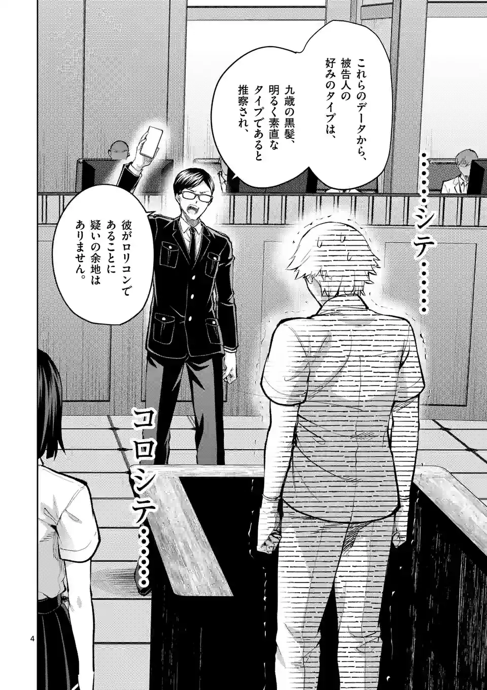 Deatte hito Tsuki de Zecchou Jorei! @comic Chap 36 - Next Chap 37