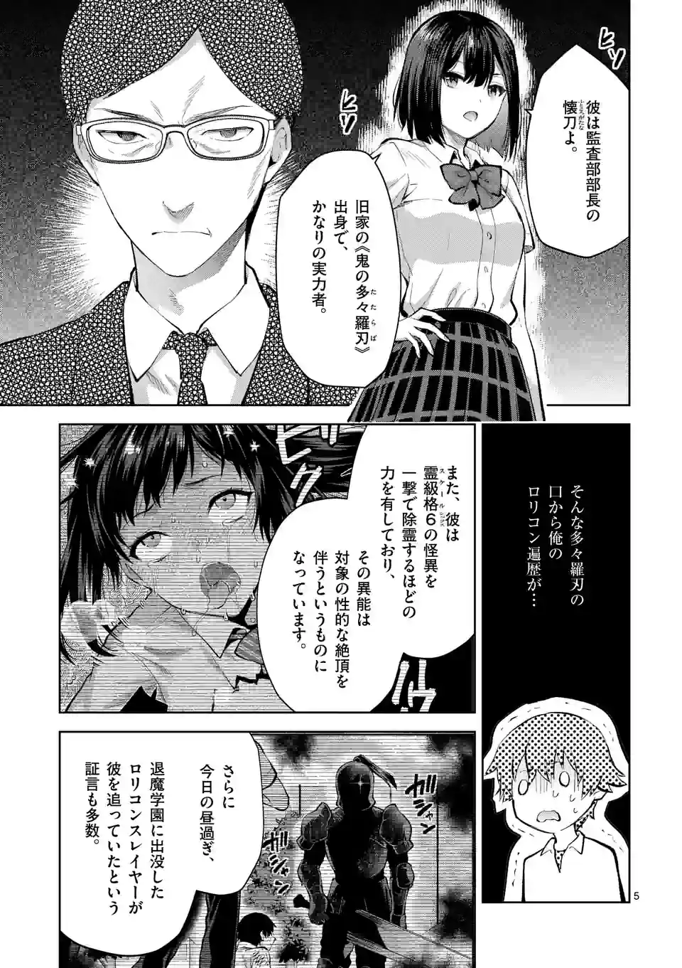 Deatte hito Tsuki de Zecchou Jorei! @comic Chap 36 - Next Chap 37