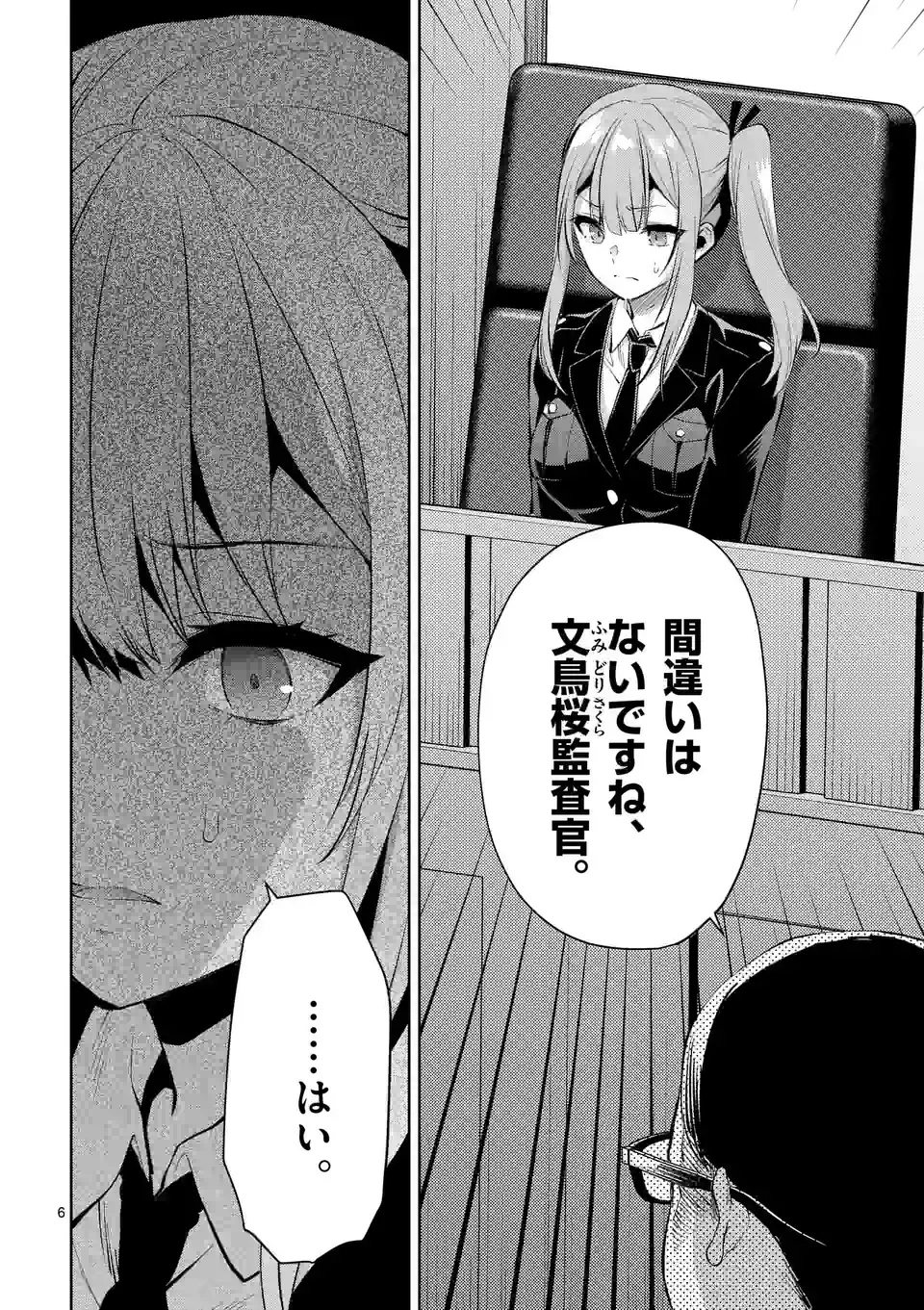 Deatte hito Tsuki de Zecchou Jorei! @comic Chap 36 - Next Chap 37