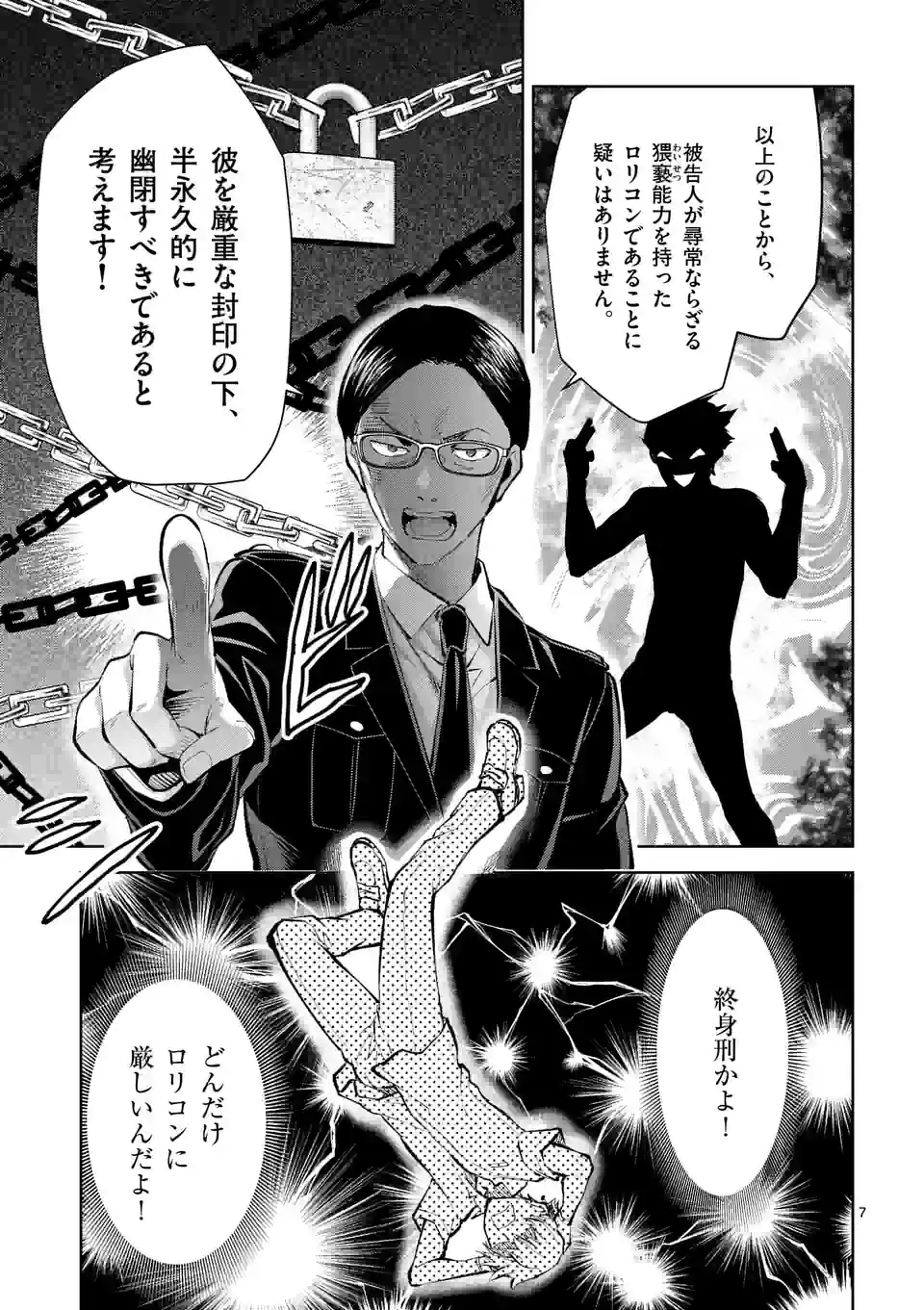 Deatte hito Tsuki de Zecchou Jorei! @comic Chap 36 - Next Chap 37