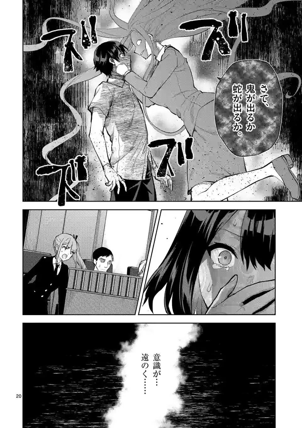 Deatte hito Tsuki de Zecchou Jorei! @comic Chap 36.2 - Next Chap 37.2