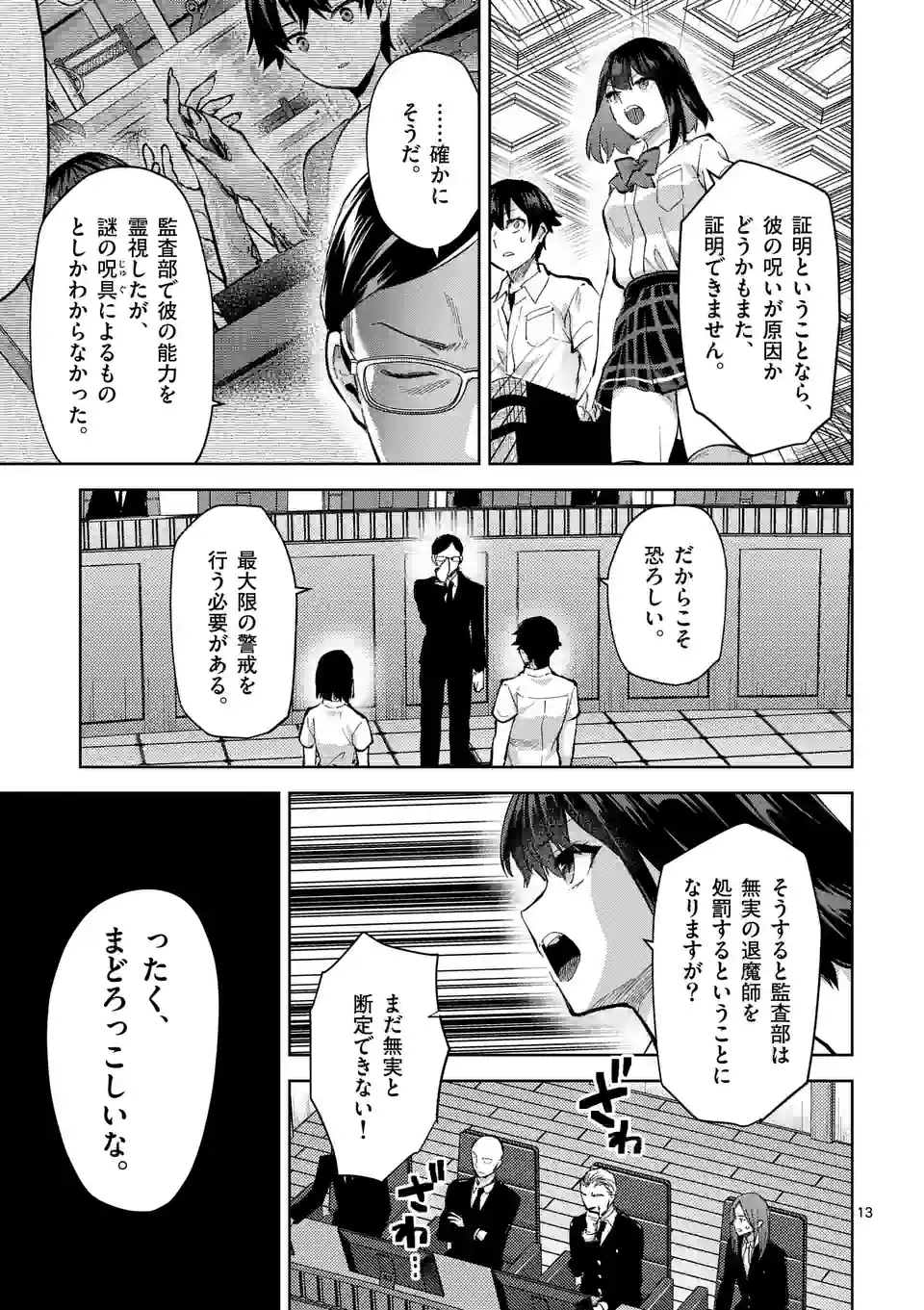 Deatte hito Tsuki de Zecchou Jorei! @comic Chap 36.2 - Next Chap 37.2