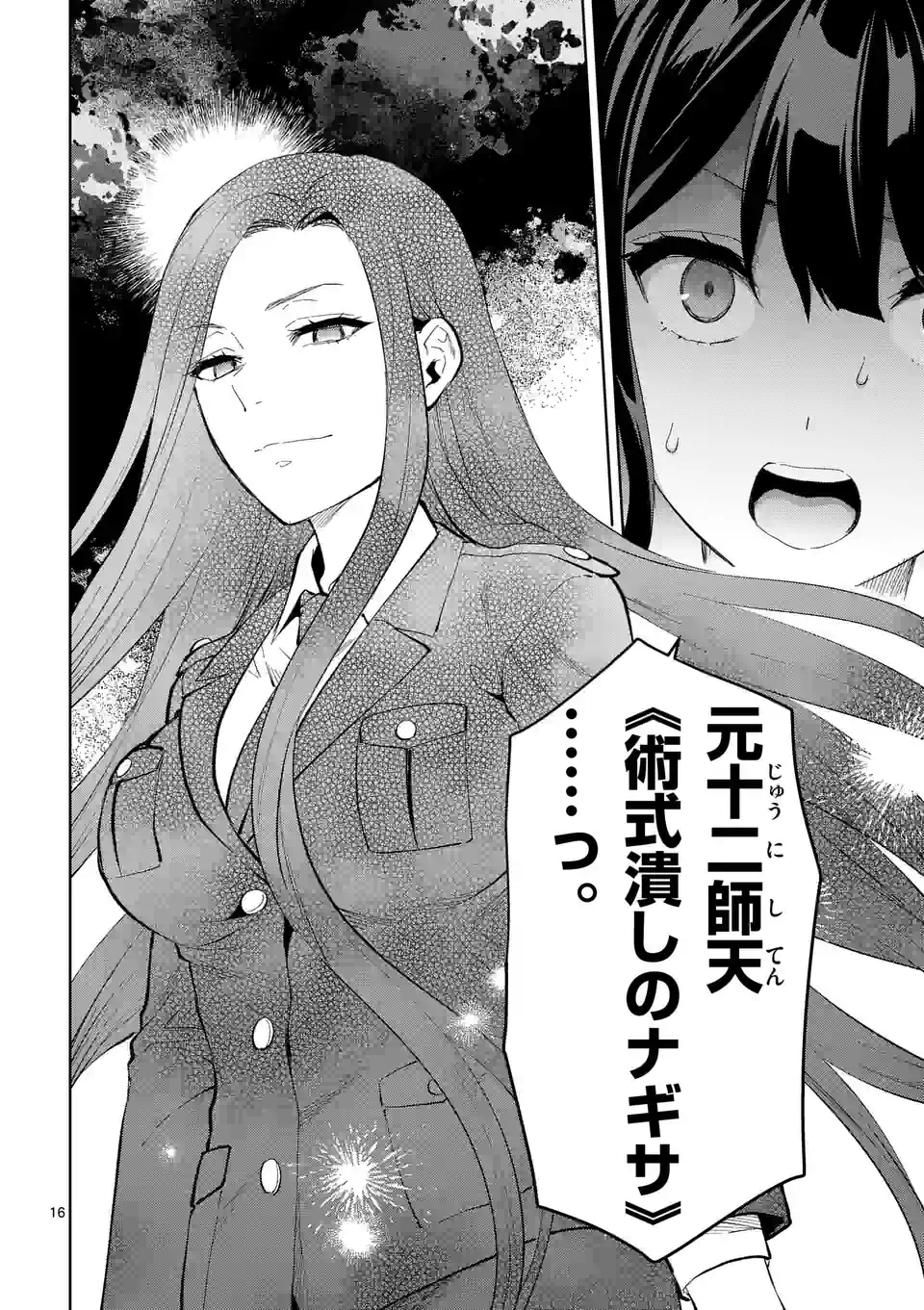 Deatte hito Tsuki de Zecchou Jorei! @comic Chap 36.2 - Next Chap 37.2