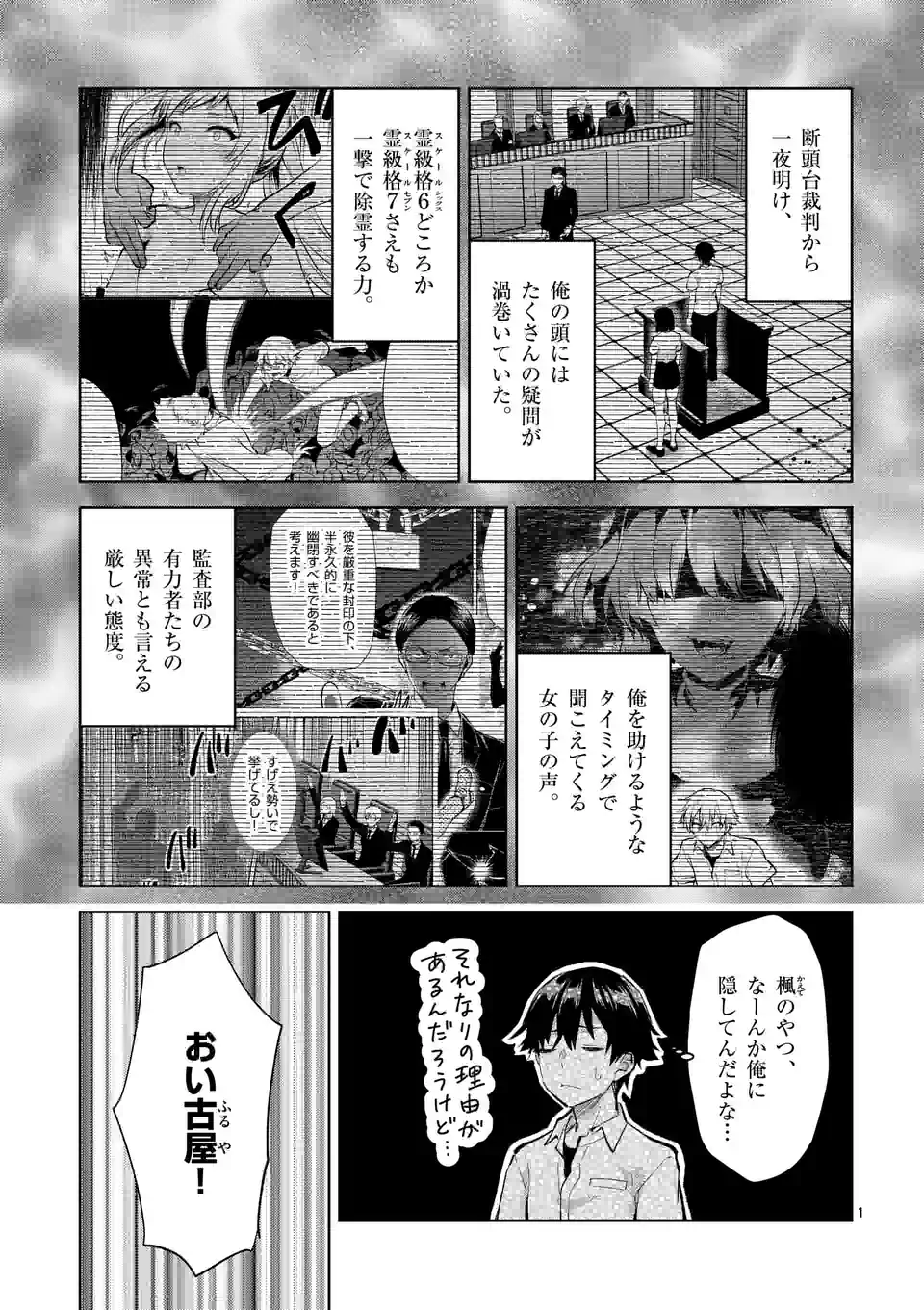 Deatte hito Tsuki de Zecchou Jorei! @comic Chap 38 - Next Chap 39