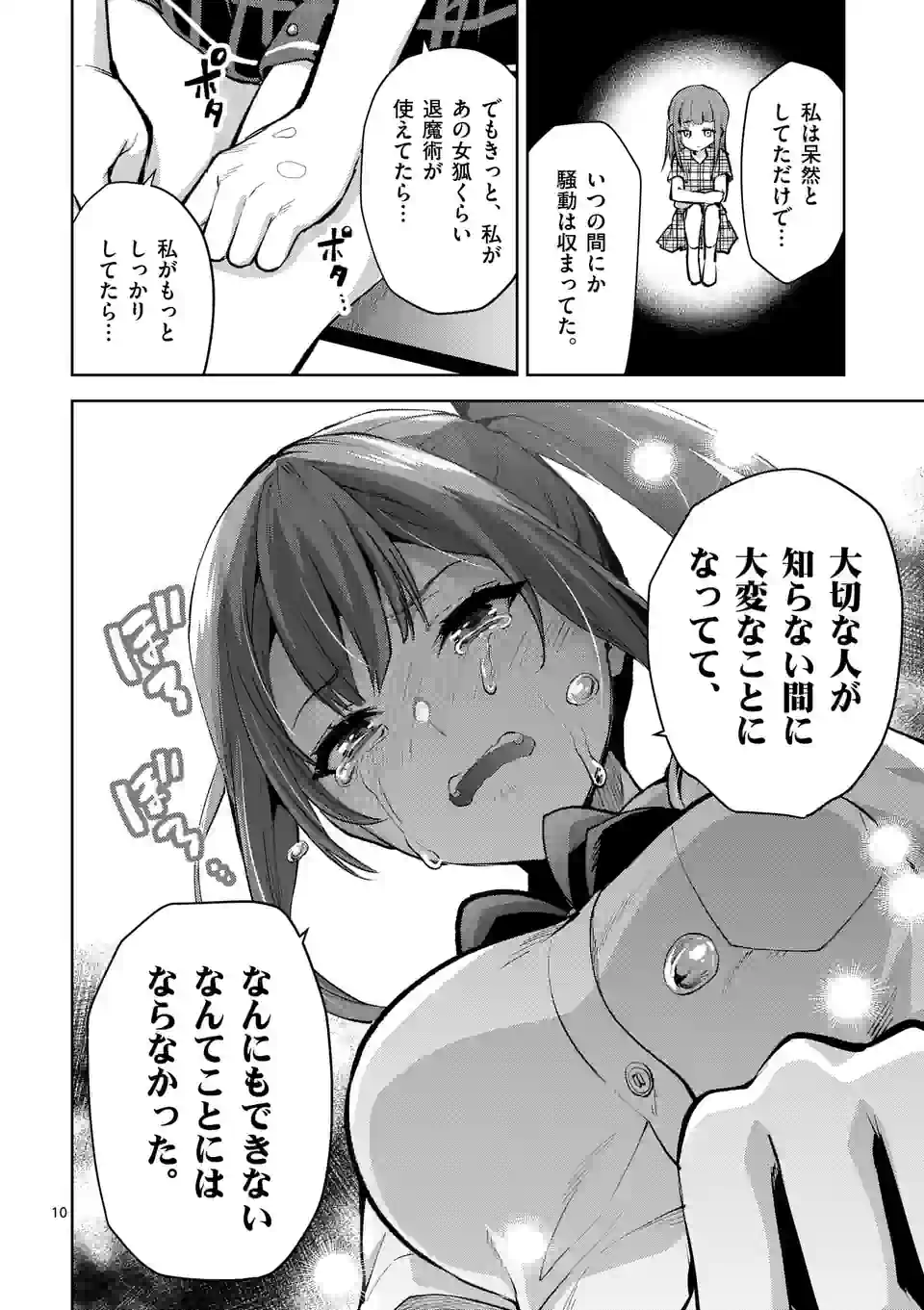 Deatte hito Tsuki de Zecchou Jorei! @comic Chap 38 - Next Chap 39