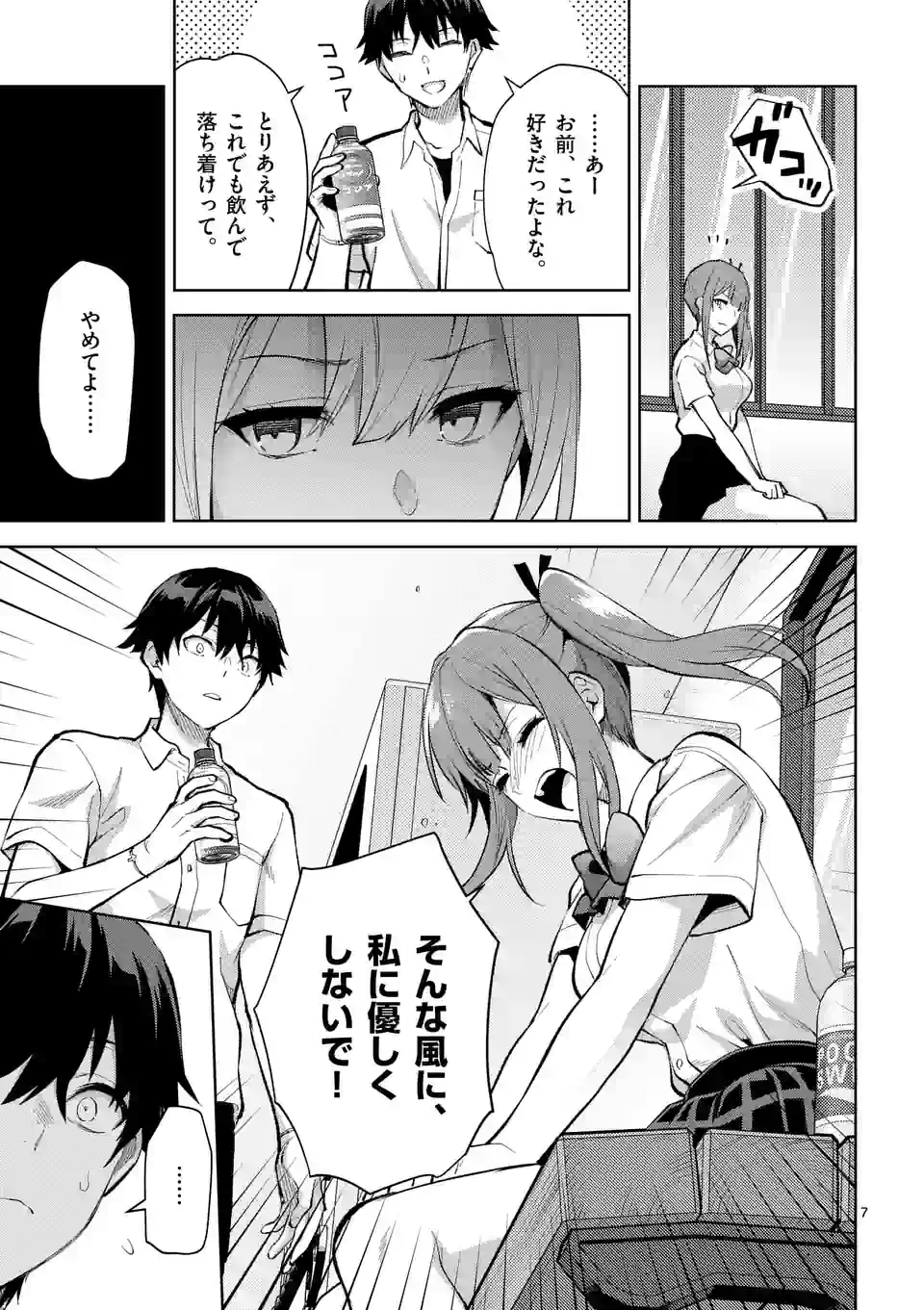 Deatte hito Tsuki de Zecchou Jorei! @comic Chap 38 - Next Chap 39