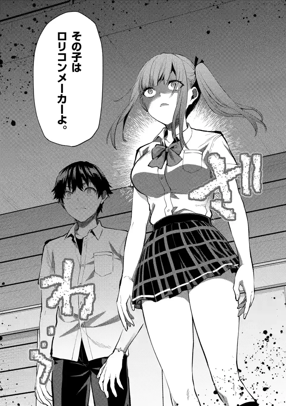 Deatte hito Tsuki de Zecchou Jorei! @comic Chap 38.5 - Next Chap 39.5