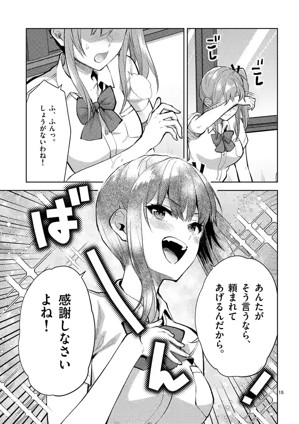 Deatte hito Tsuki de Zecchou Jorei! @comic Chap 38.5 - Next Chap 39.5