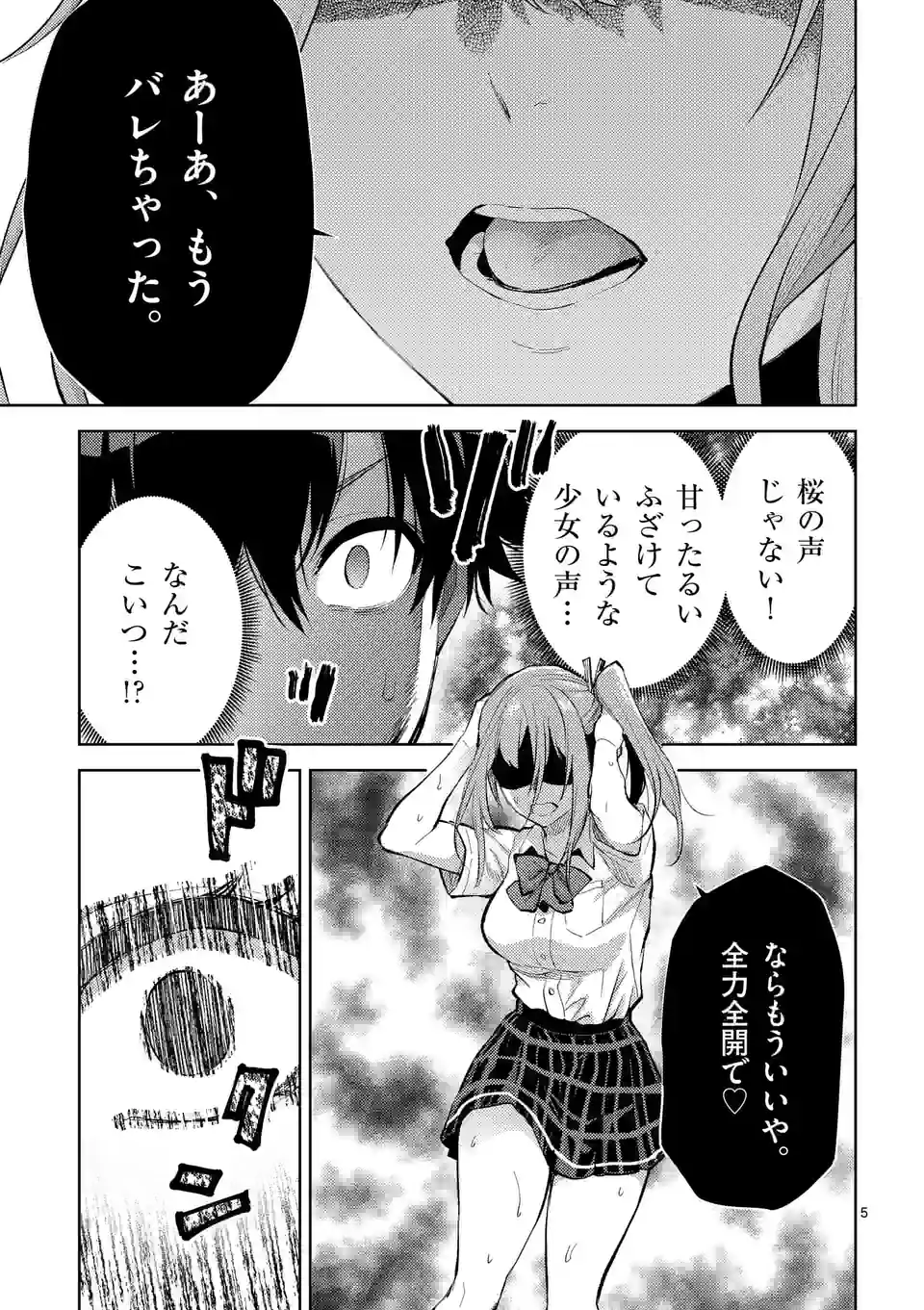 Deatte hito Tsuki de Zecchou Jorei! @comic Chap 39 - Next Chap 40