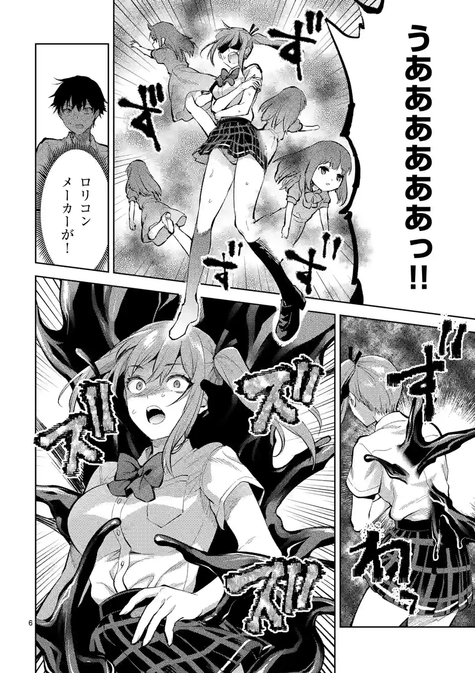 Deatte hito Tsuki de Zecchou Jorei! @comic Chap 39 - Next Chap 40