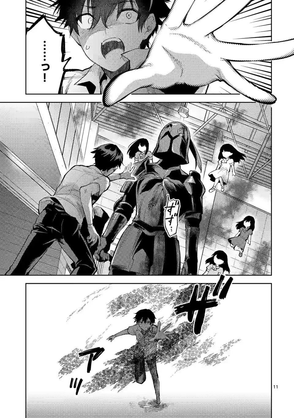 Deatte hito Tsuki de Zecchou Jorei! @comic Chap 39.5 - Next Chap 40.5