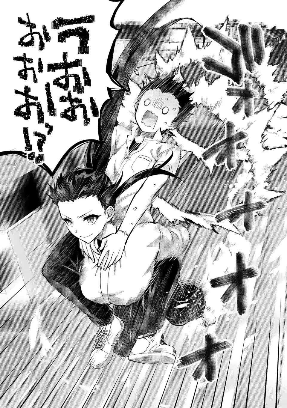 Deatte hito Tsuki de Zecchou Jorei! @comic Chap 39.5 - Next Chap 40.5