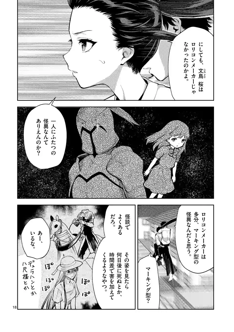 Deatte hito Tsuki de Zecchou Jorei! @comic Chap 39.5 - Next Chap 40.5