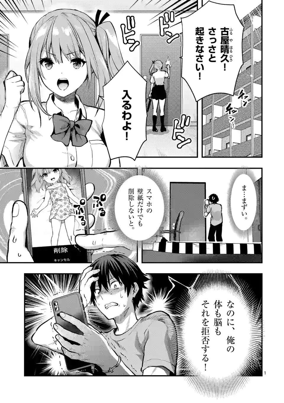 Deatte hito Tsuki de Zecchou Jorei! @comic Chap 30.1 - Next Chap 31.1