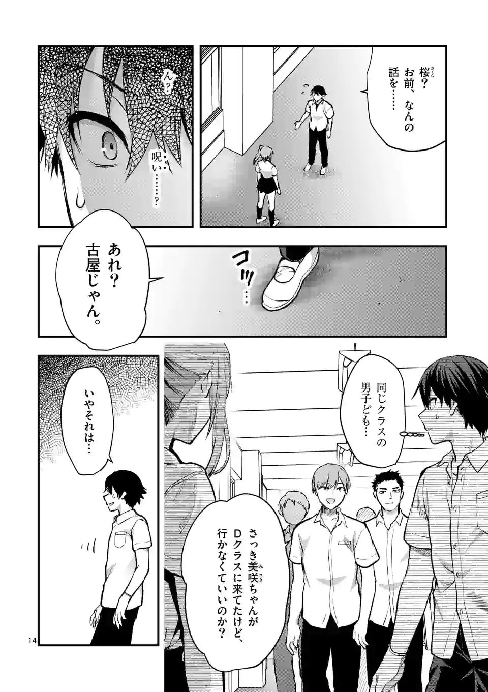Deatte hito Tsuki de Zecchou Jorei! @comic Chap 30.2 - Next Chap 31.2