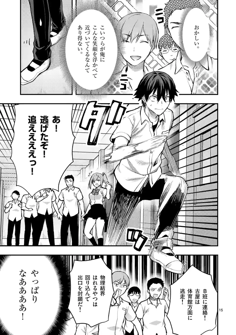 Deatte hito Tsuki de Zecchou Jorei! @comic Chap 30.2 - Next Chap 31.2