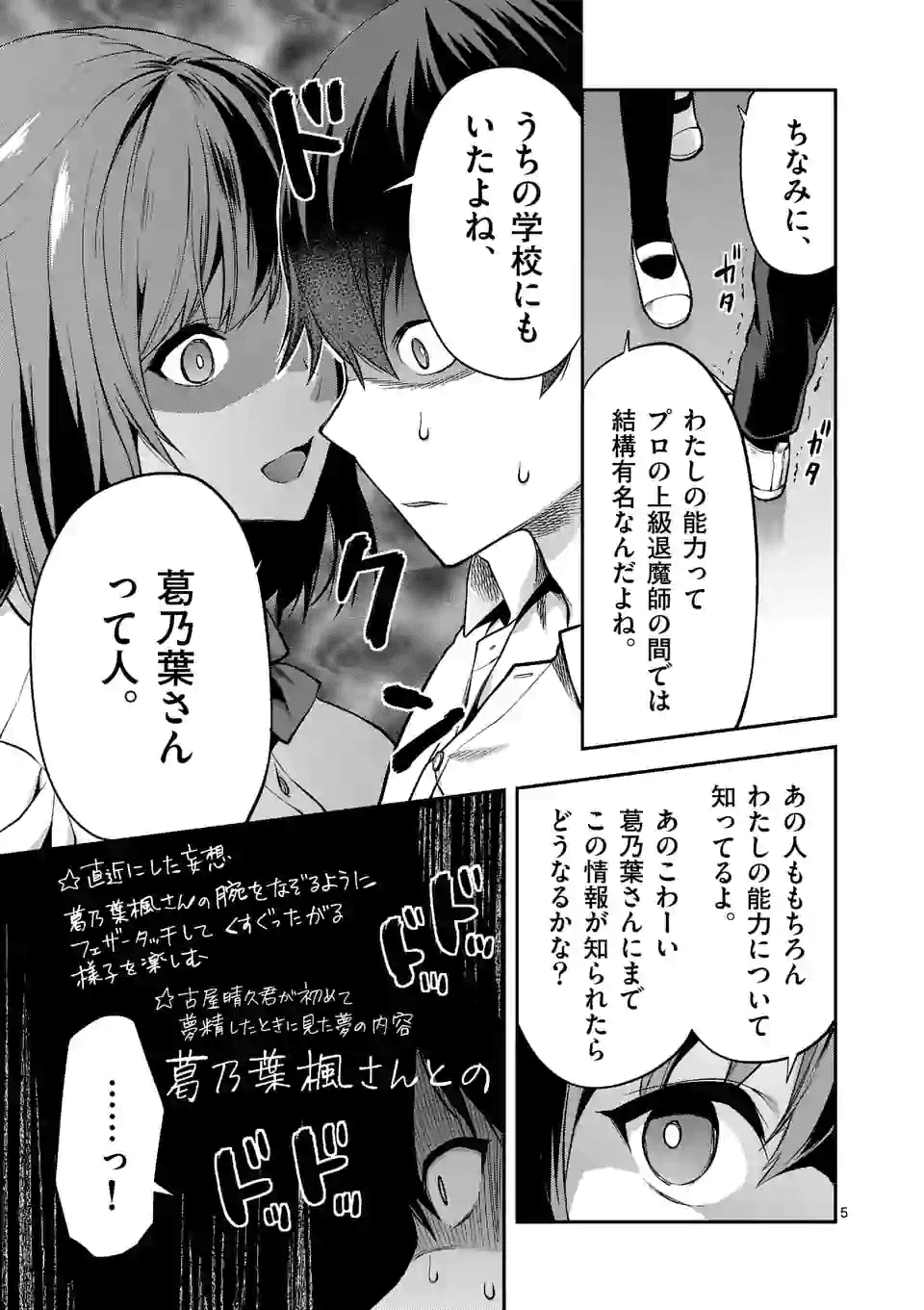 Deatte hito Tsuki de Zecchou Jorei! @comic Chap 3.1 - Next Chap 4.1
