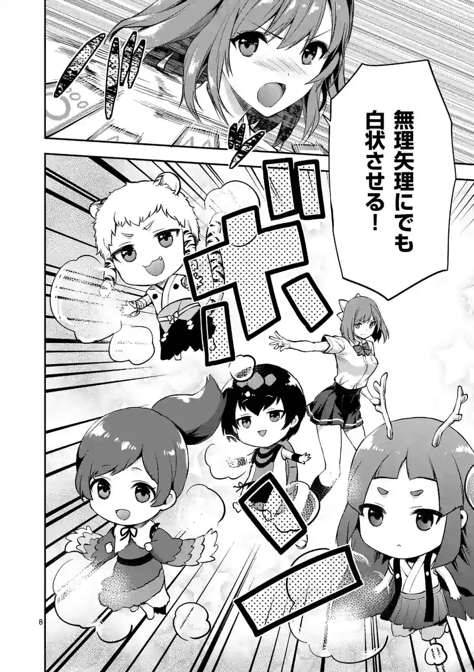 Deatte hito Tsuki de Zecchou Jorei! @comic Chap 3.1 - Next Chap 4.1