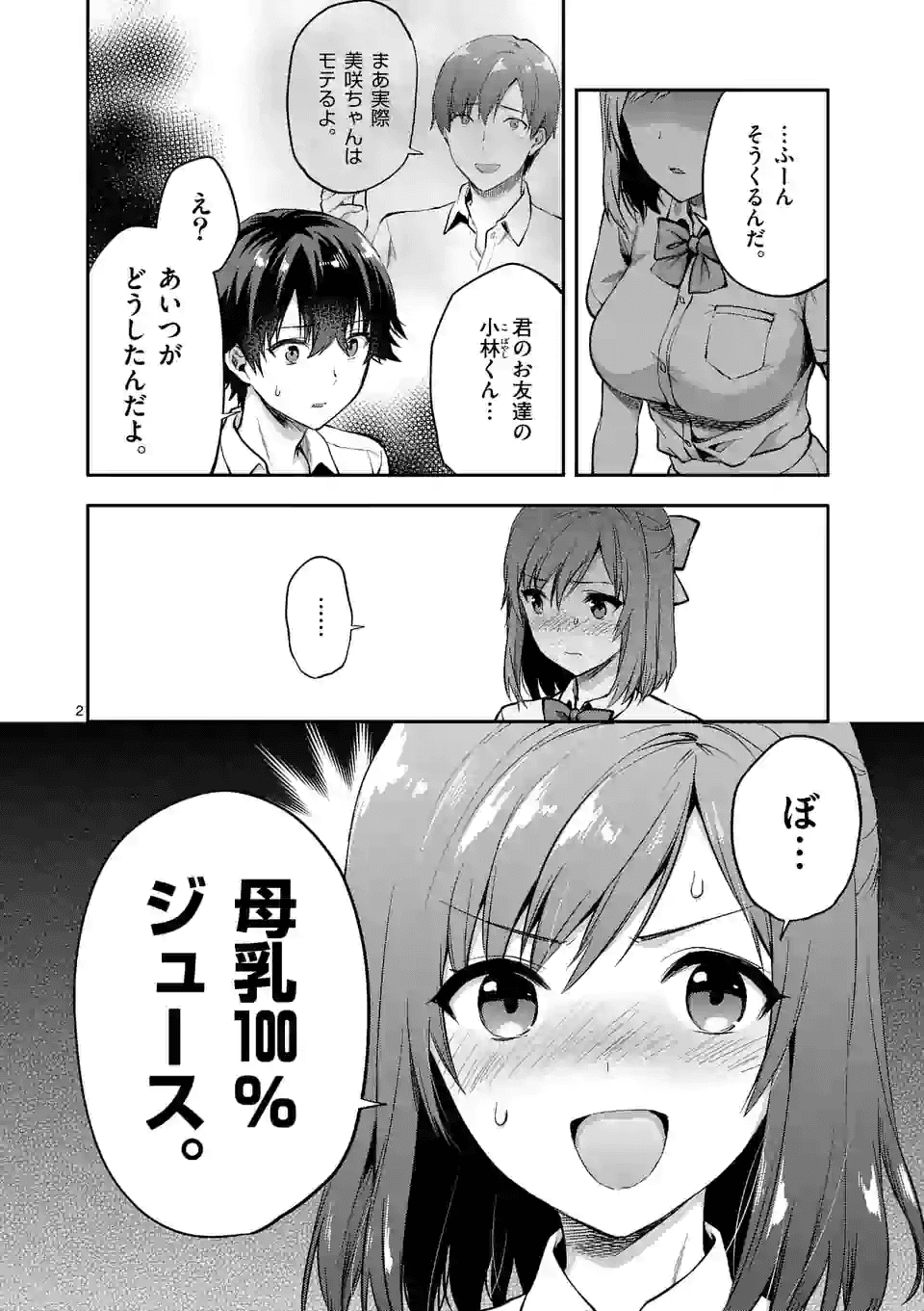 Deatte hito Tsuki de Zecchou Jorei! @comic Chap 3.1 - Next Chap 4.1