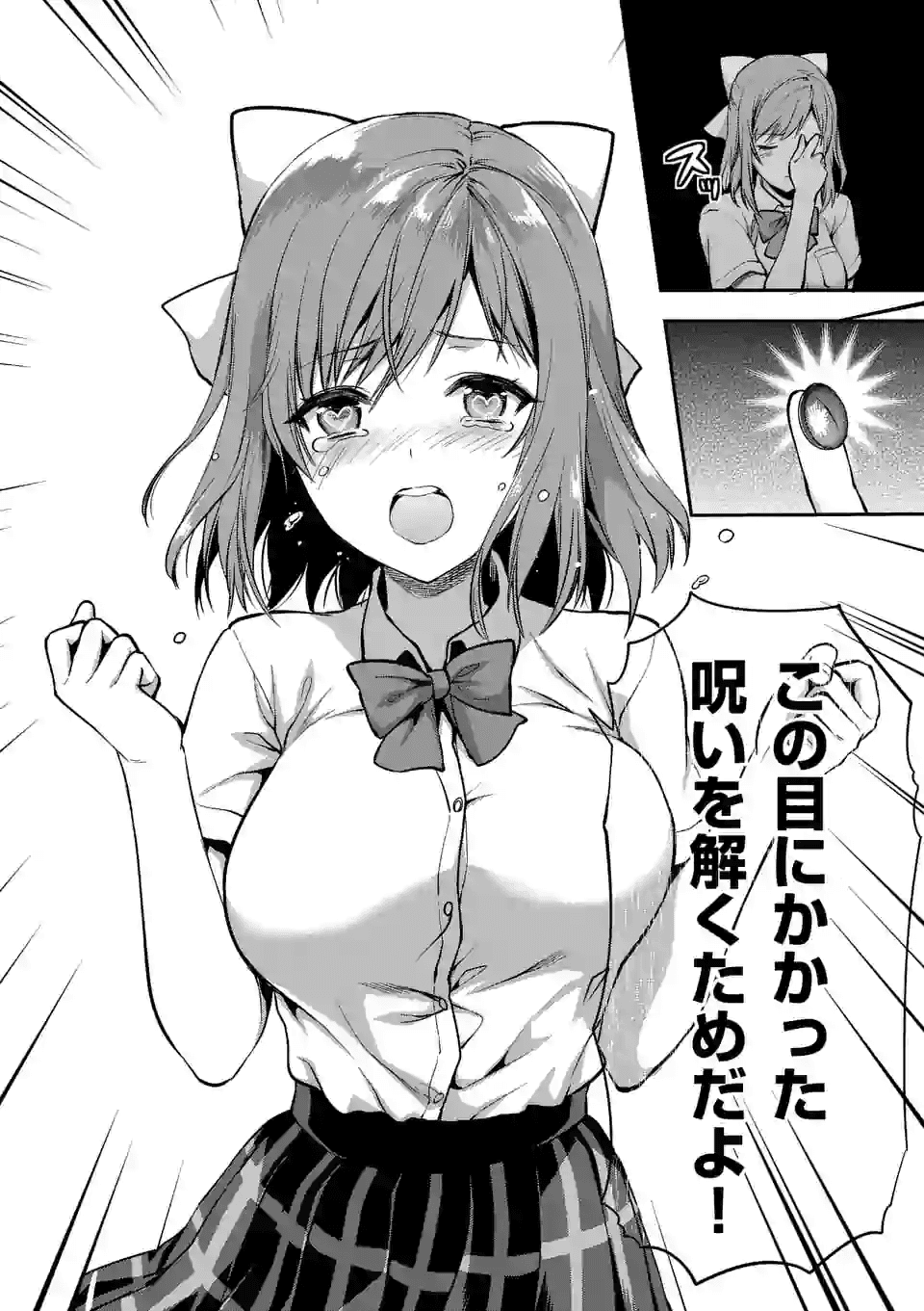 Deatte hito Tsuki de Zecchou Jorei! @comic Chap 3.2 - Next Chap 4.2
