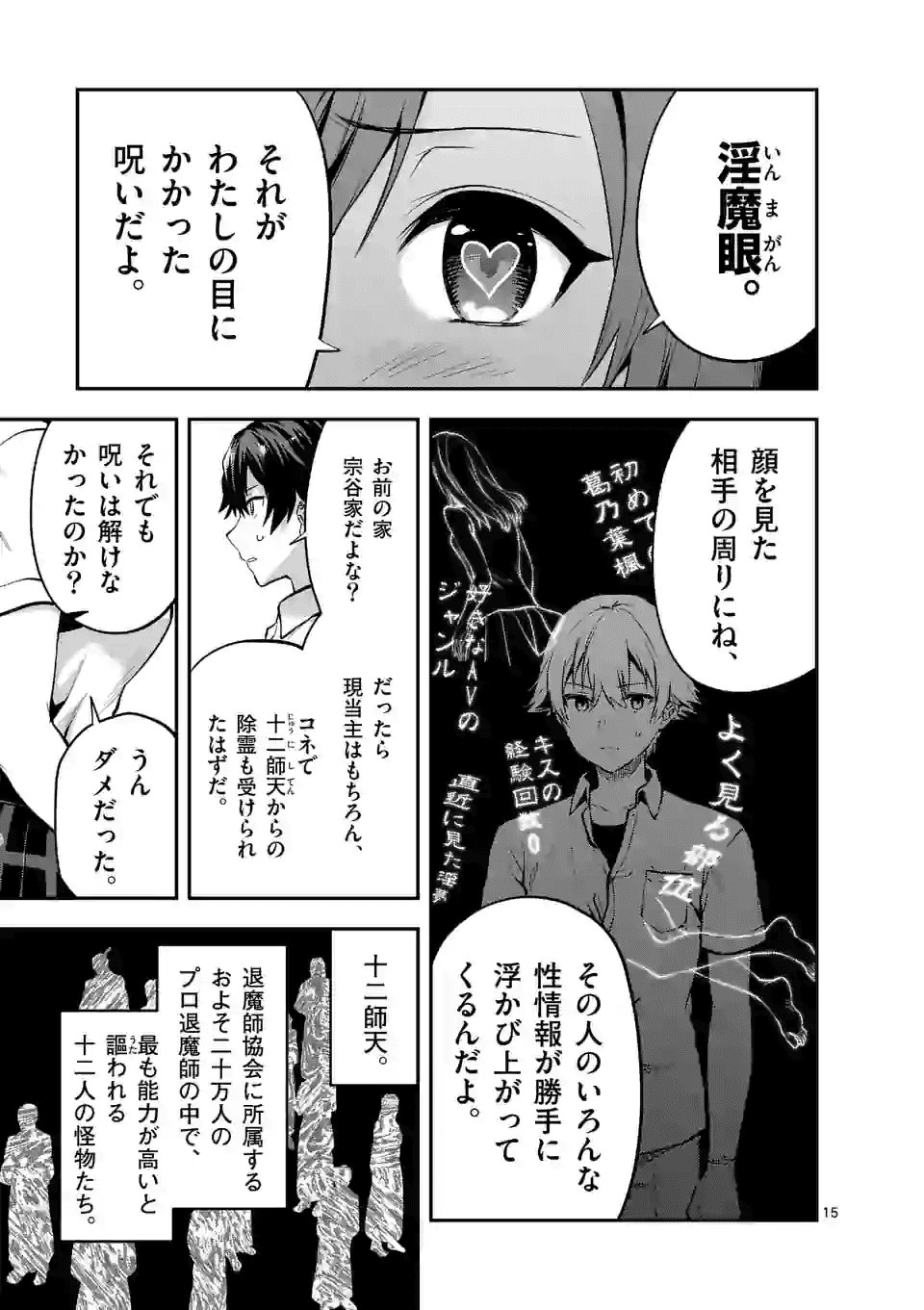 Deatte hito Tsuki de Zecchou Jorei! @comic Chap 3.2 - Next Chap 4.2