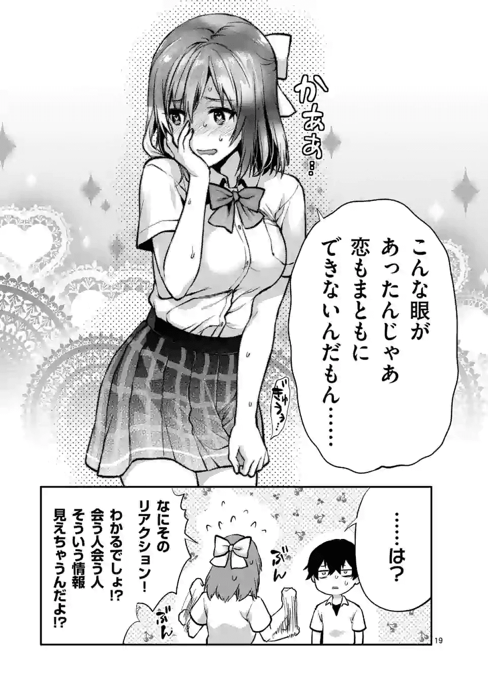 Deatte hito Tsuki de Zecchou Jorei! @comic Chap 3.2 - Next Chap 4.2