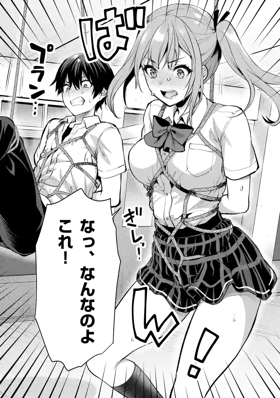 Deatte hito Tsuki de Zecchou Jorei! @comic Chap 31.1 - Next Chap 32.1