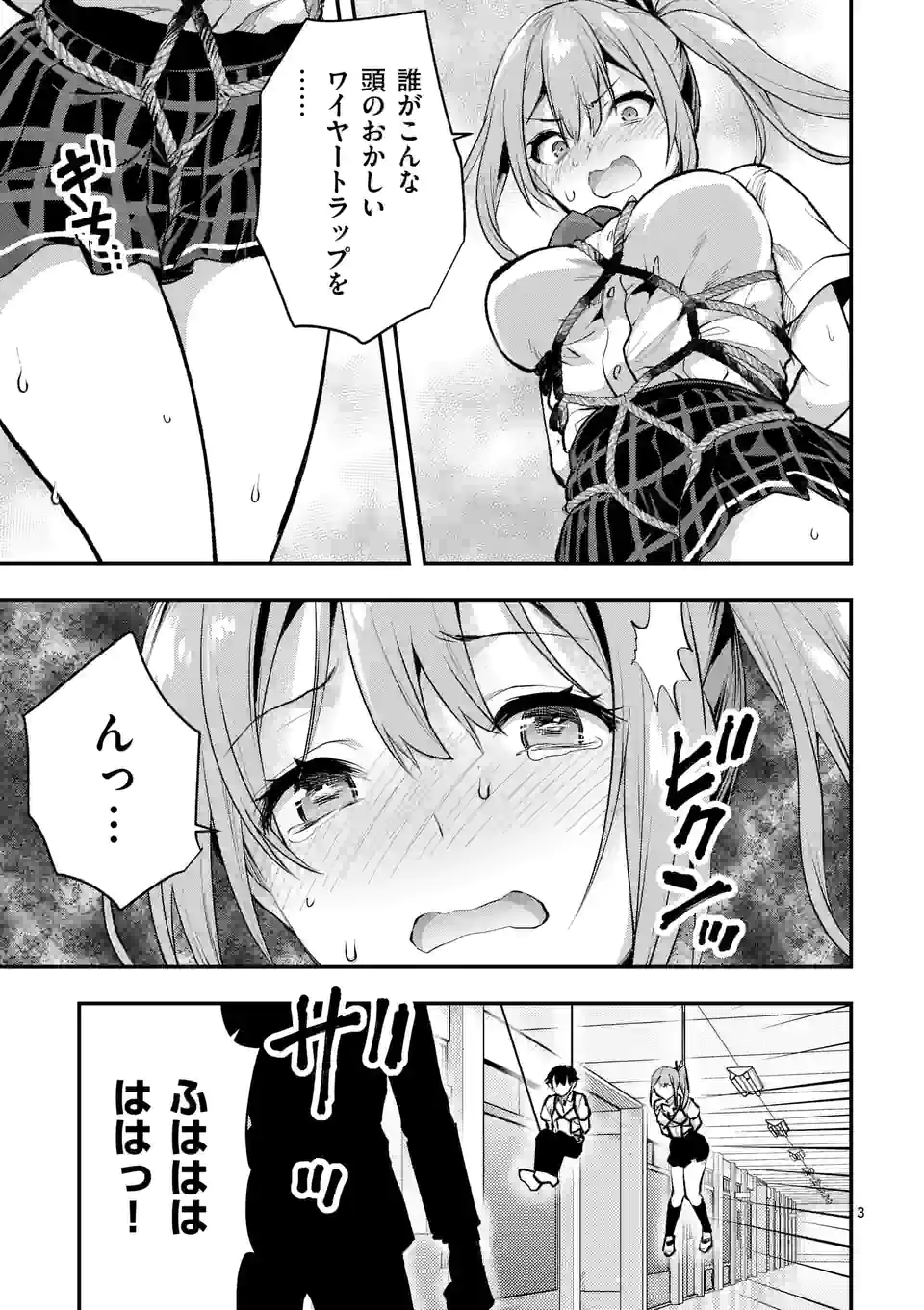 Deatte hito Tsuki de Zecchou Jorei! @comic Chap 31.1 - Next Chap 32.1