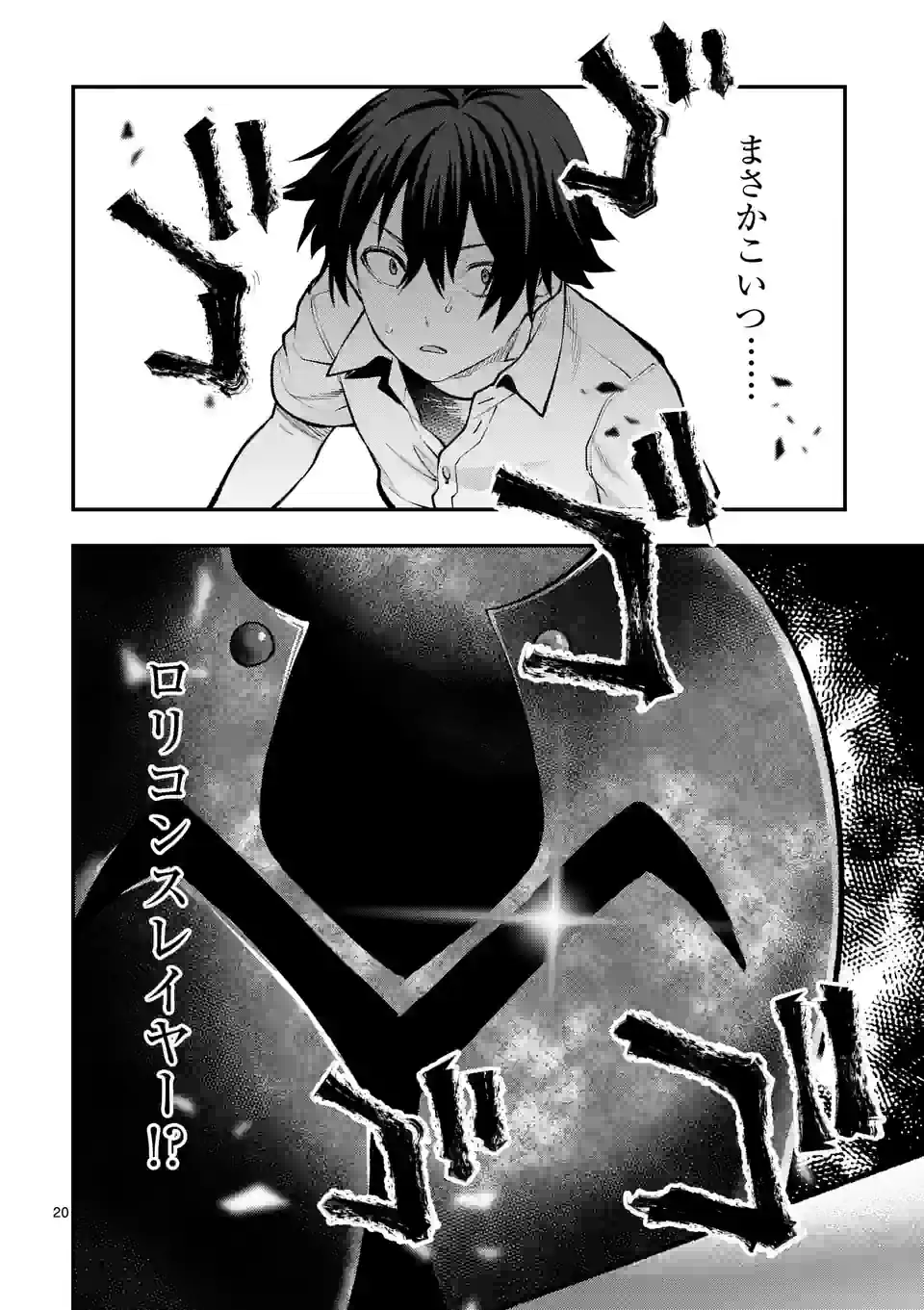 Deatte hito Tsuki de Zecchou Jorei! @comic Chap 31.2 - Next Chap 32.2