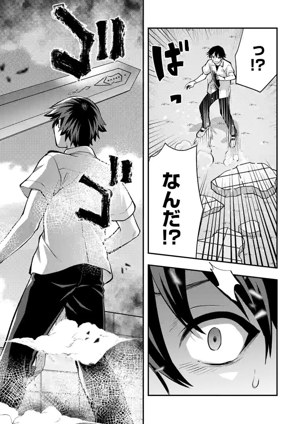 Deatte hito Tsuki de Zecchou Jorei! @comic Chap 31.2 - Next Chap 32.2
