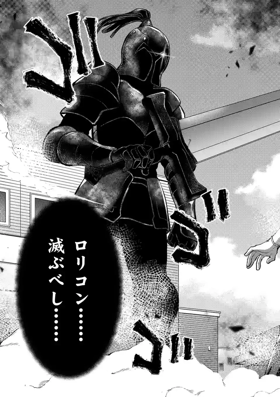 Deatte hito Tsuki de Zecchou Jorei! @comic Chap 31.2 - Next Chap 32.2