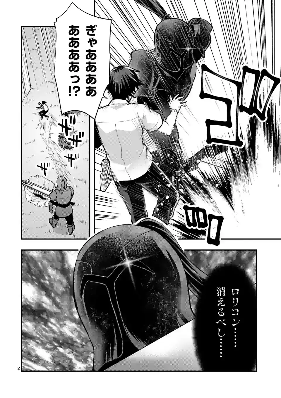 Deatte hito Tsuki de Zecchou Jorei! @comic Chap 32 - Next Chap 33