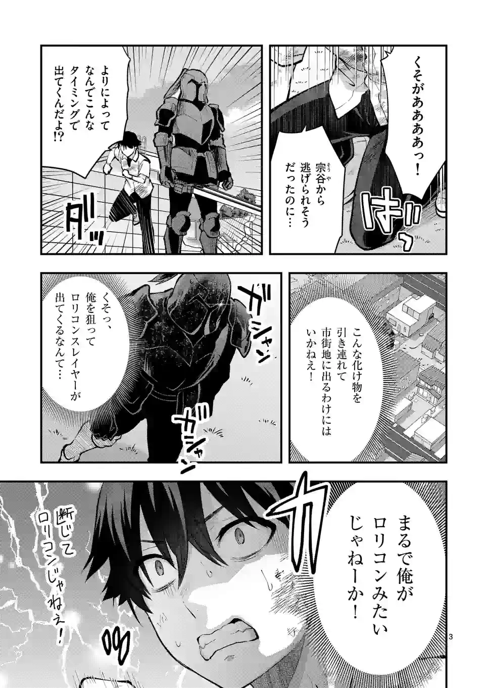 Deatte hito Tsuki de Zecchou Jorei! @comic Chap 32 - Next Chap 33