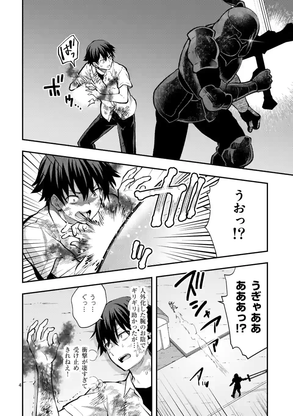 Deatte hito Tsuki de Zecchou Jorei! @comic Chap 32 - Next Chap 33