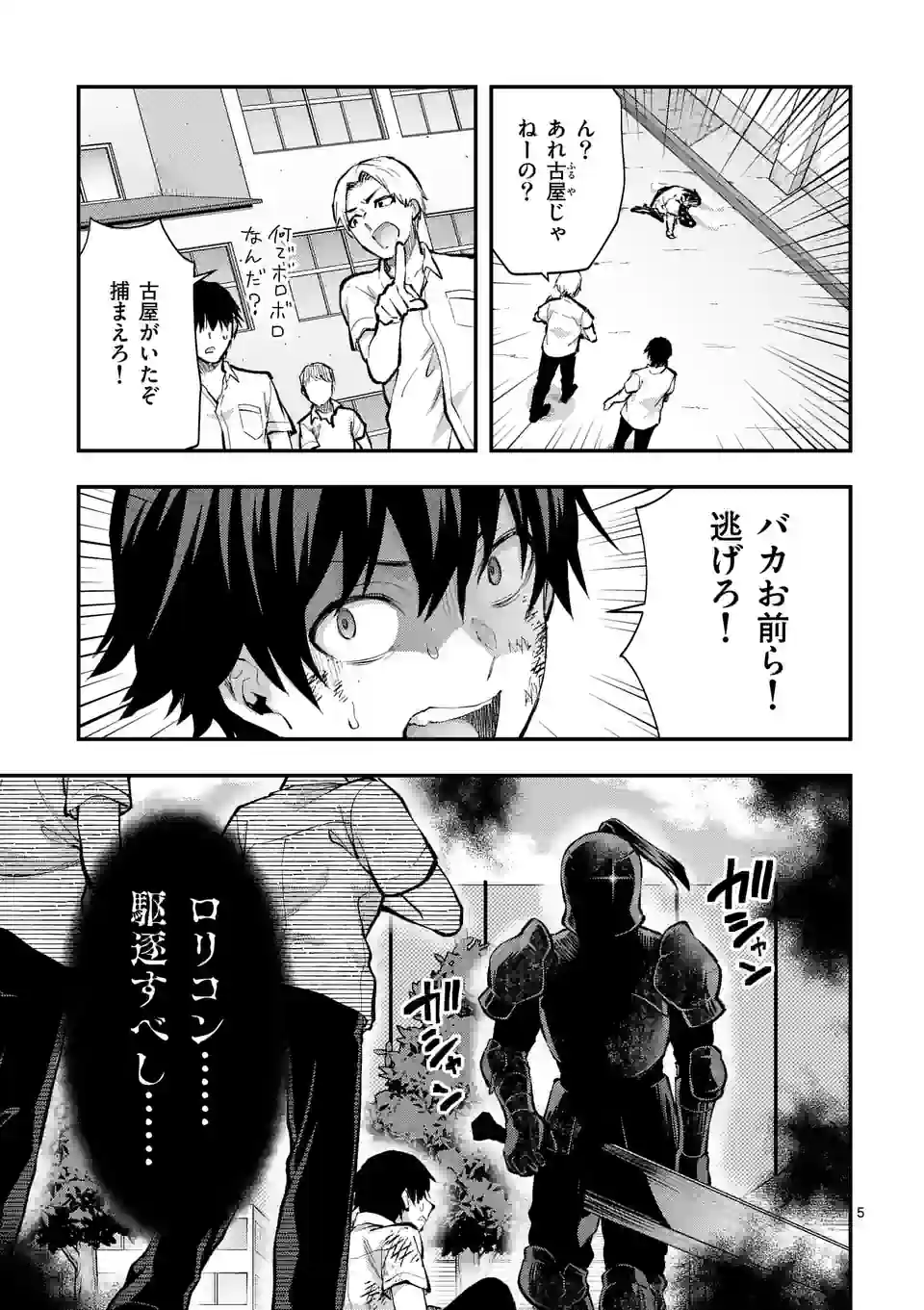 Deatte hito Tsuki de Zecchou Jorei! @comic Chap 32 - Next Chap 33