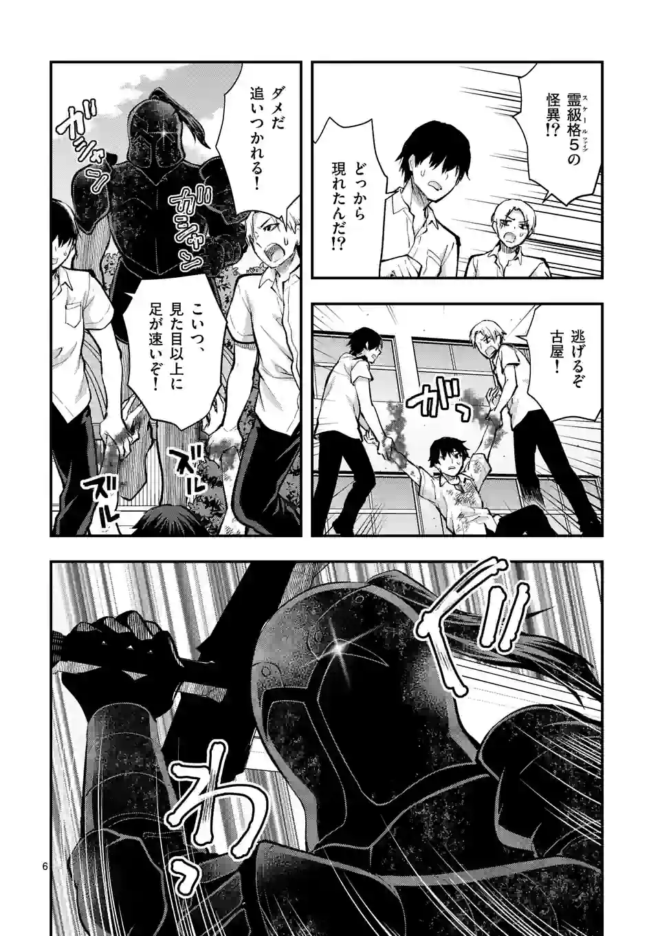 Deatte hito Tsuki de Zecchou Jorei! @comic Chap 32 - Next Chap 33