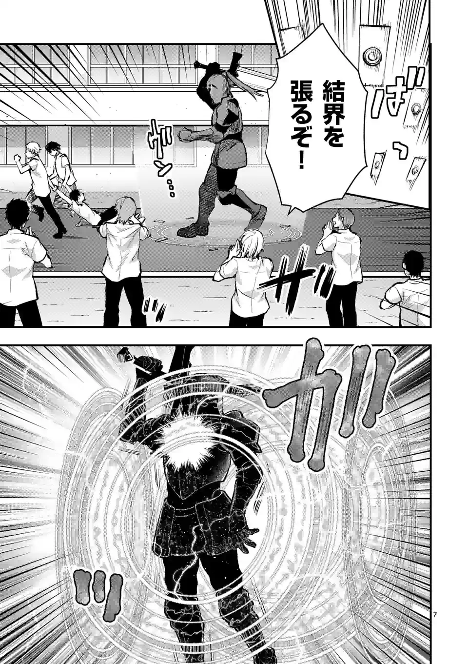 Deatte hito Tsuki de Zecchou Jorei! @comic Chap 32 - Next Chap 33