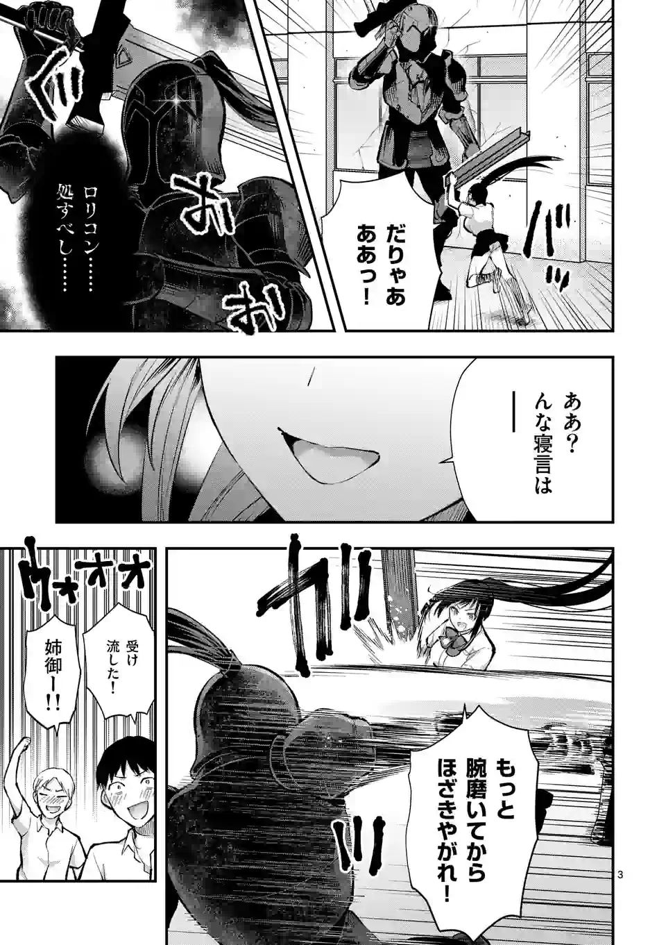 Deatte hito Tsuki de Zecchou Jorei! @comic Chap 33 - Next Chap 34