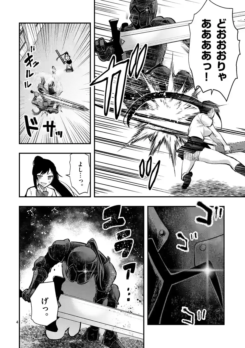 Deatte hito Tsuki de Zecchou Jorei! @comic Chap 33 - Next Chap 34