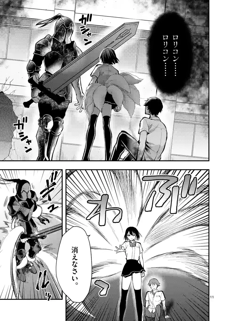 Deatte hito Tsuki de Zecchou Jorei! @comic Chap 33.2 - Next Chap 34.2