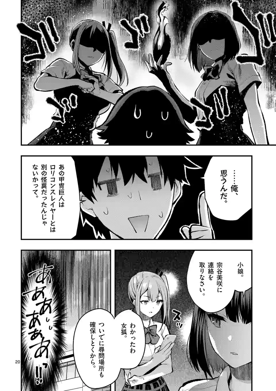 Deatte hito Tsuki de Zecchou Jorei! @comic Chap 33.2 - Next Chap 34.2