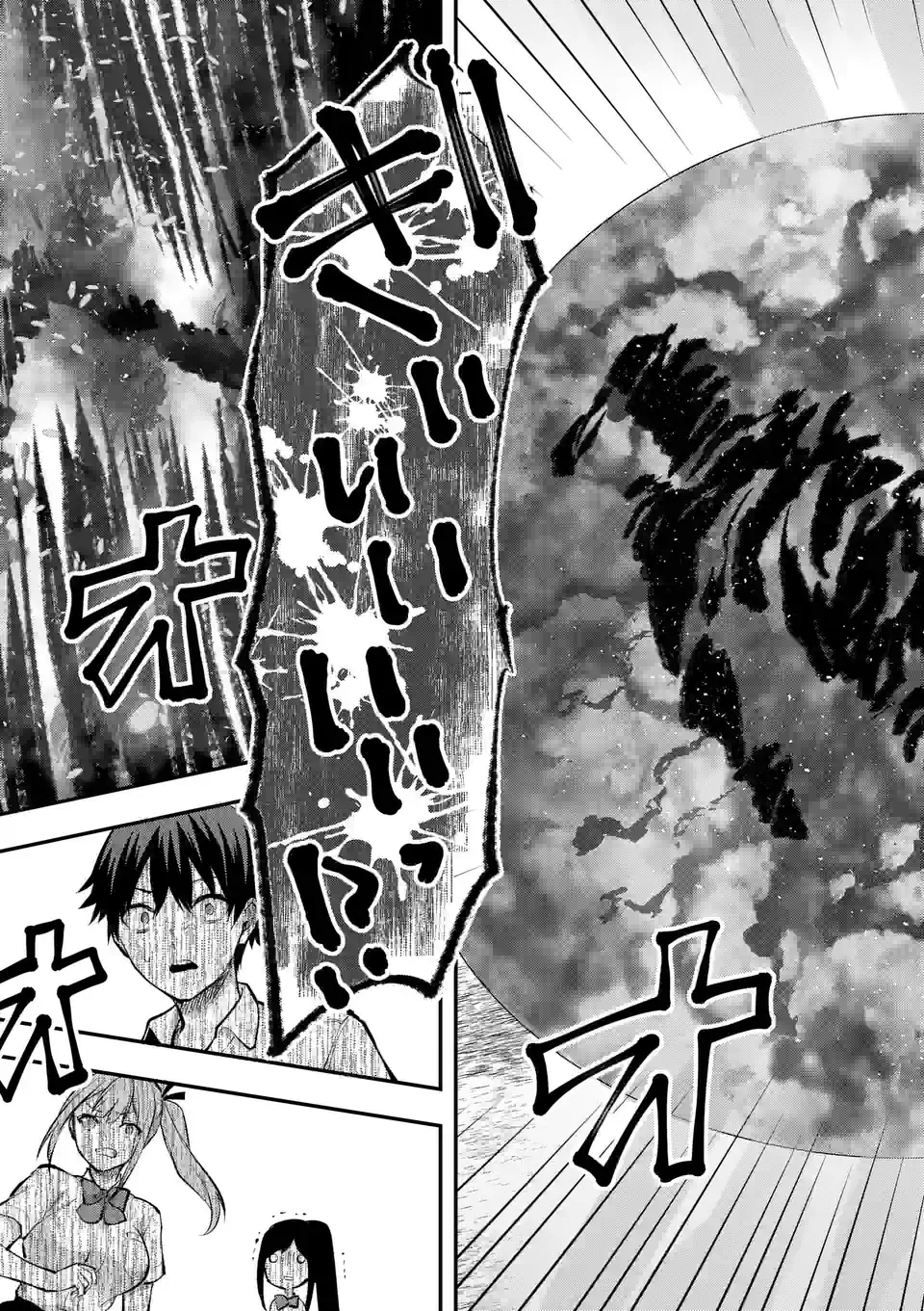 Deatte hito Tsuki de Zecchou Jorei! @comic Chap 33.2 - Next Chap 34.2