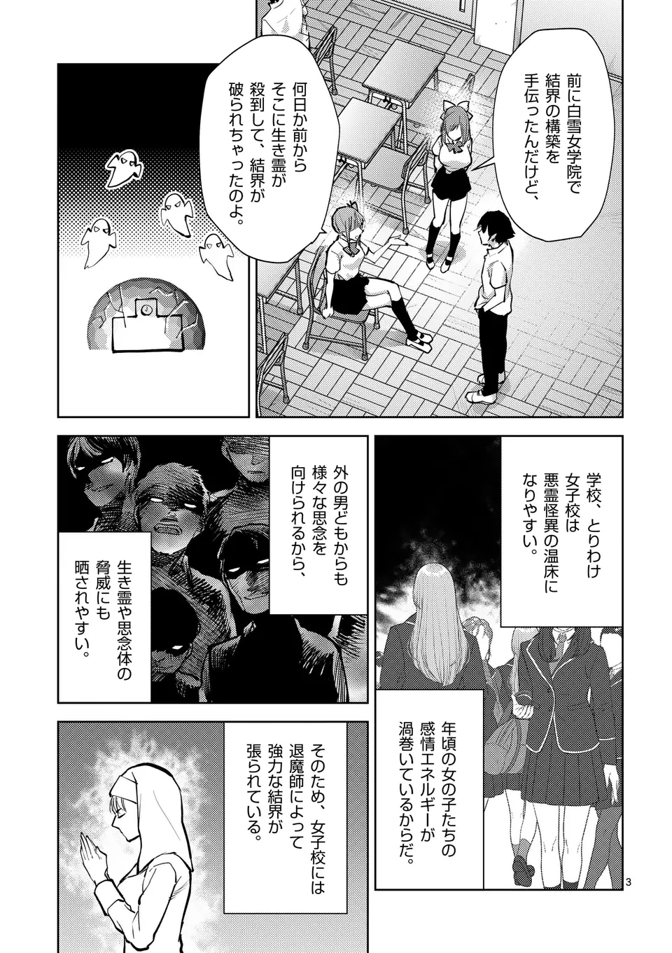 Deatte hito Tsuki de Zecchou Jorei! @comic Chap 47 - Next Chap 48